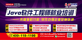 JAVA課程燈箱廣告