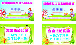 幼兒園名片