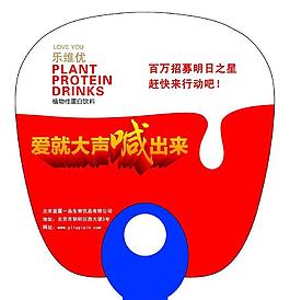 益露一品廣告扇圖片
