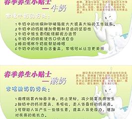 牛奶酸奶圖片