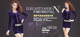 性感連衣裙海報(bào)psd