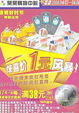 購物中心促銷海報矢量圖