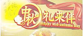 中秋節(jié)活動(dòng)海報(bào)矢量圖