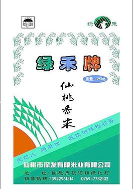 大米包裝圖片