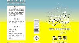 除油劑包裝圖片