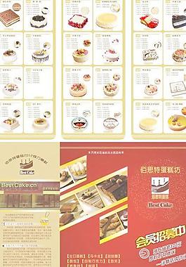 佰思特蛋糕折頁