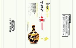 茶包裝圖片