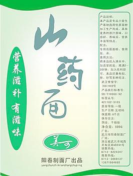 面包裝圖片