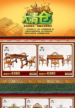淘寶二級頁面