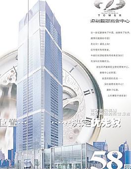 商务楼地产广告