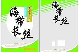 海帶包裝圖片
