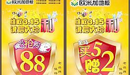 歐米加地板315