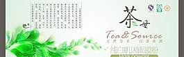 茶包裝圖片