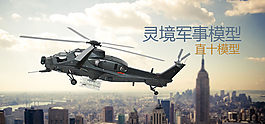 淘寶首頁軍事飛機(jī)模型海報(bào)