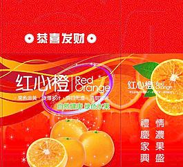 橙子包裝圖片