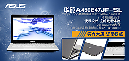 淘寶首頁筆記本海報大圖