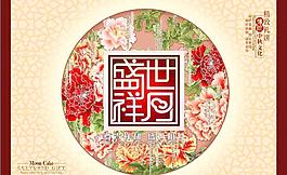 月餅包裝圖片