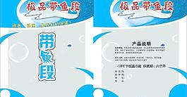 海鲜包装图片