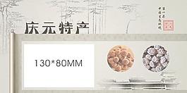 特产包装图片