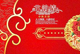 月餅包裝圖片