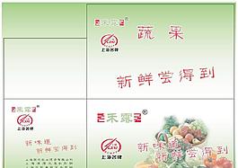 蔬果包裝圖片