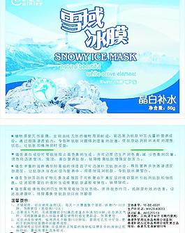 面膜包装图片