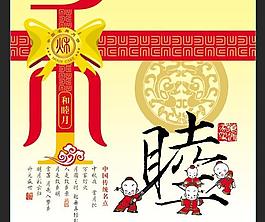 月饼包装