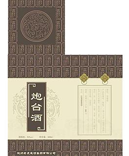 白酒包裝圖片