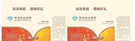 月餅包裝圖片