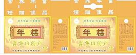 年糕包裝圖片