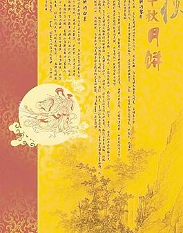 月餅包裝圖片