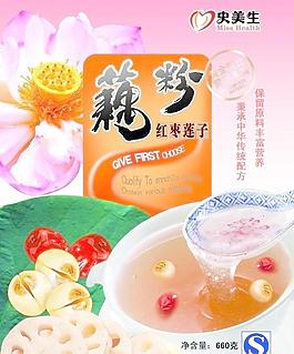 藕粉包裝圖片