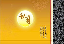 月饼包装图片