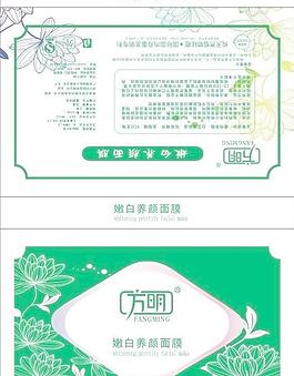 面膜包装图片