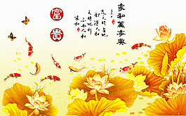 家和萬事興富貴九魚圖