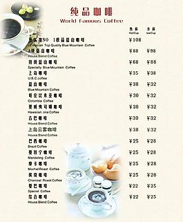 咖啡圖片