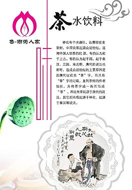 茶水飲料