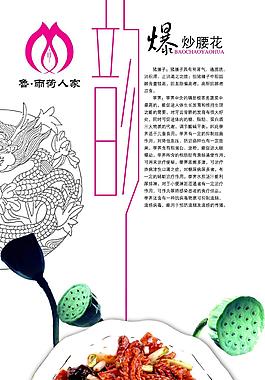 傳統(tǒng)風格菜單