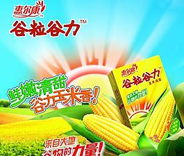 谷粒谷力包裝廣告psd素材