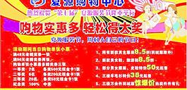 夏源购物中心