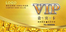 尊貴VIP貴賓卡psd素材2