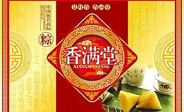 端午節(jié)粽子包裝盒psd素材