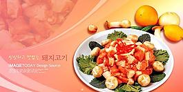 烧烤用三层肉psd素材
