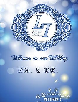 婚礼迎宾牌psd素材