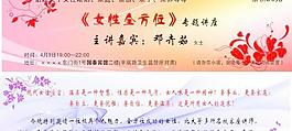 女性全方位