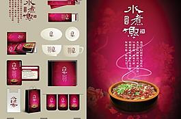 水煮魚西餐廳VIpsd素材