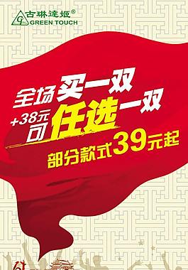中秋促銷宣傳單psd素材
