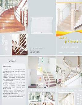 樓梯 三折頁