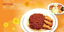 意大利肉醬面PSD素材