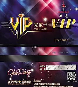 VIP充值卡貴賓卡PSD素材
